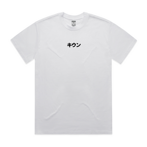 KIUN Jap Logo Tee