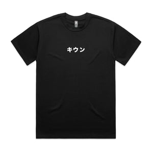 Legendary Tee